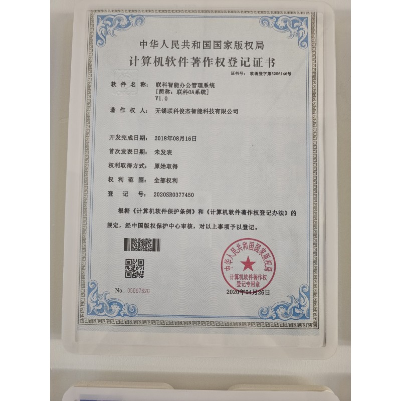 Jiangsu SunPhoton Intelligence Technology Co., Ltd.