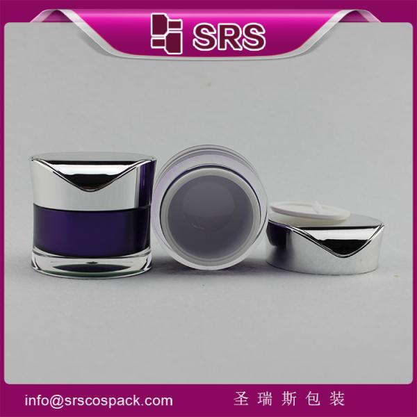SRS PACKAGING luxury and promotion elegant jar for skin care cream ,acrylic cream jar