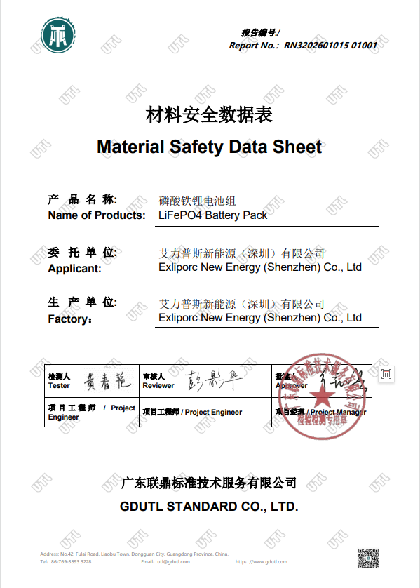 EXLIPORC NEW ENERGY (SHENZHEN) Co., Ltd. Certifications