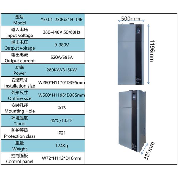 China Manufacture YE501 Series 3 Phase 380V Variable Frequency Drive 280kW VFD Automation Drive