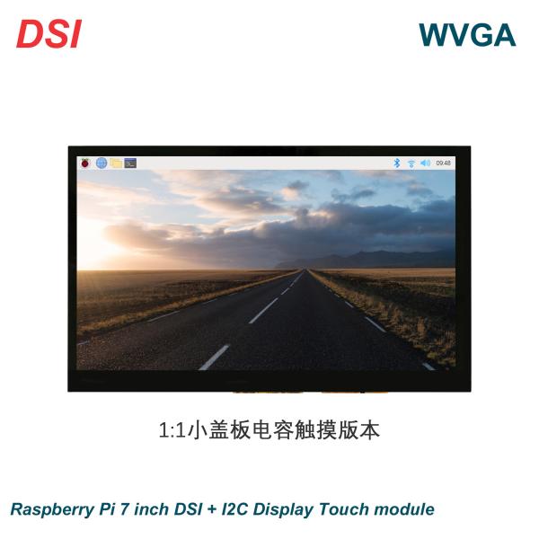 7 Inch Serial Port Screen With PCB 800X480 15 PINS DSI Interface