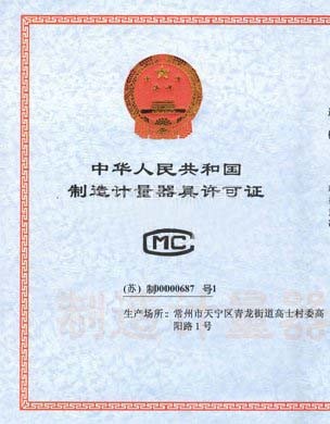Atrontec Electronic Tech Co.,Ltd Сертификации