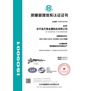 Hebei Zhuote wire mesh products Co., LTD Certificaciones