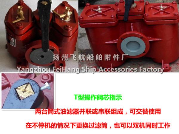 Marine Double oil filter and duplex crude oil filter AS32-0.18/0.13  CB/T425-94 Duplex Oil Strainers