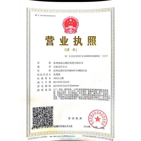 NVK Weighing Instrument(Suzhou) Co., Ltd