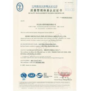 Hebei Shengtian Pipe Fittings Group Co., Ltd. Сертификации