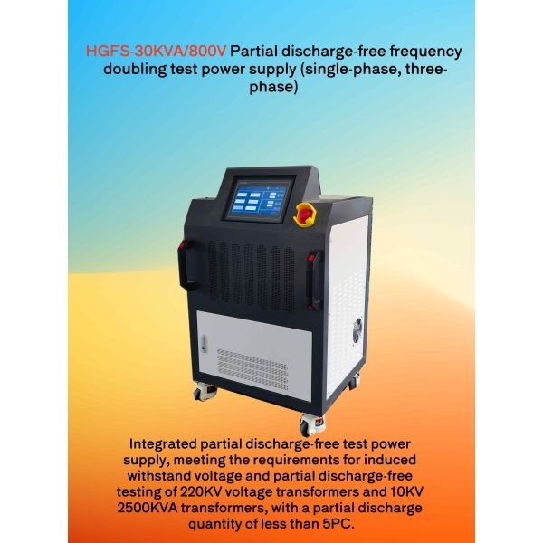 HGFS Partial Discharge-Free Induction Withstand Voltage Test Power Supply