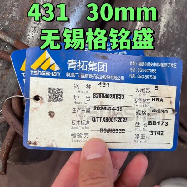 431 Stainless Steel Round Bar Hot Rolled Annealed  AISI 431 Round Bar Dia185MM For Glass Moulds