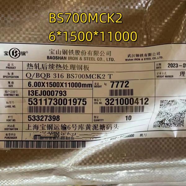 Структурная стальная плита высокой прочности BS700MCK2 EN10149 S700MC 6*1500*10000mm