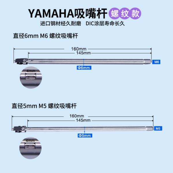 Yamaha Yv100 Nozzle Shaft XJS 6 Spline Shaft 6mm DIC coating