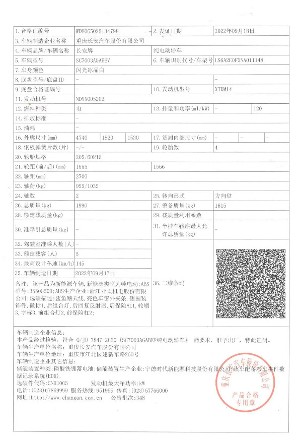 Chongqing Dingrao Automobile Sales Service Co., Ltd. Сертификации