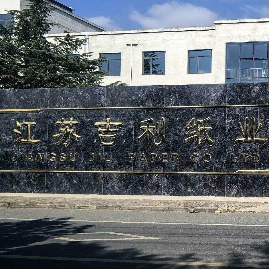 jiangsu Jili Paper Products Co., Ltd.