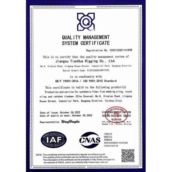 江苏天华索具有限公司 Certifications