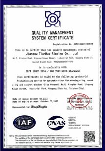 JiangSu Tianhua Rigging Co., Ltd Сертификации