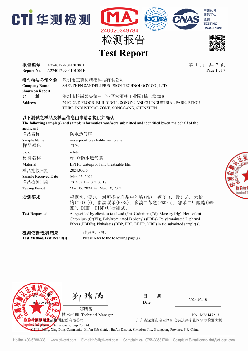 Shenzhen San Deli Precision Technology Co., Ltd. Certifications