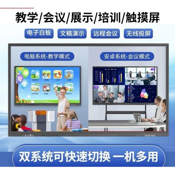 Interactif tout en un PC et autres accessoires