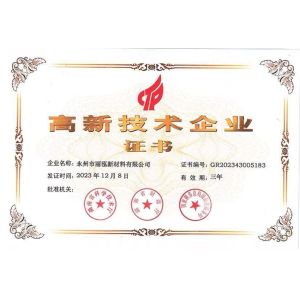 Yongzhou Lihong New Material Co.，Ltd Certifications