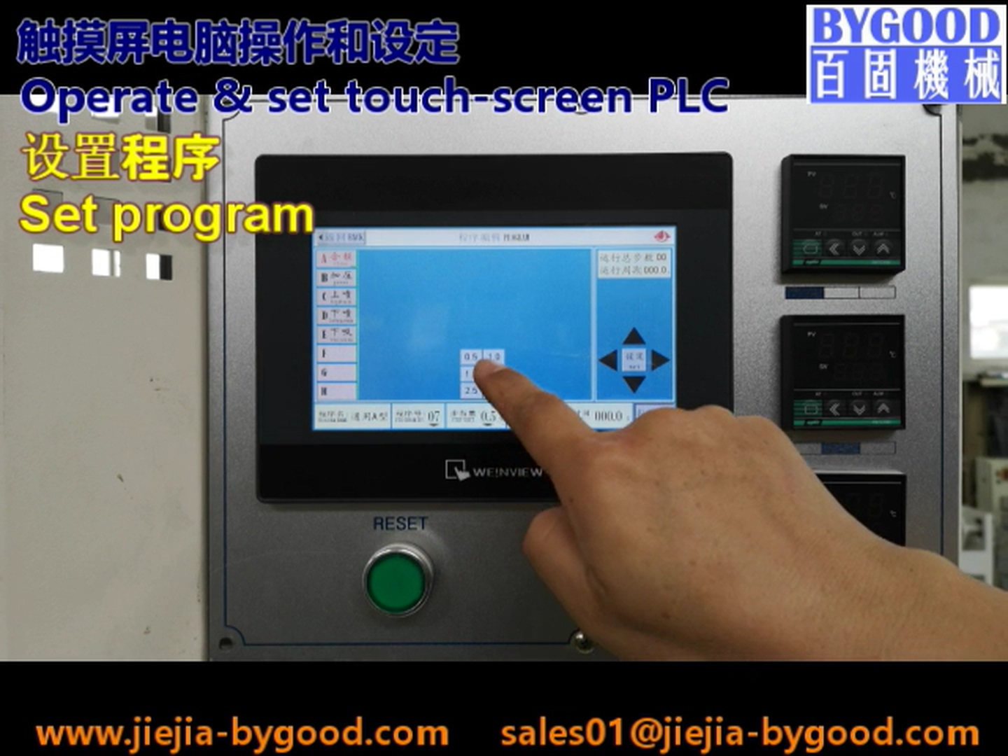 Машина 0.75KW высокой рубашки ISO 9001 давления отжимая