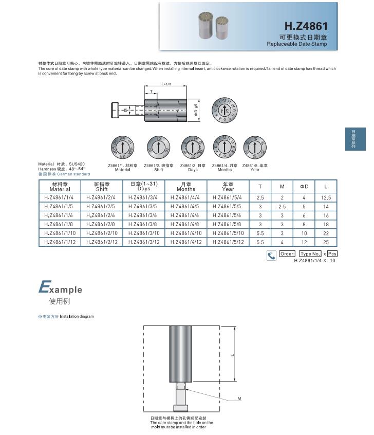 Вставки даты прессформы отметки даты вставки даты прессформы логотипа 48HRC OEM меняемые