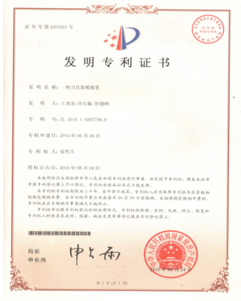 ShenZhen Joeben Diamond Cutting Tools Co,.Ltd Сертификации