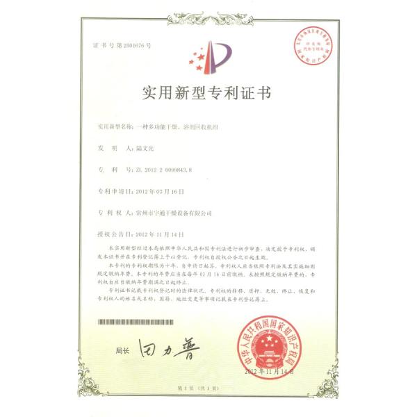 Vibrating Industrial Fluid Bed Dryers For Sugar Granule ISO14001 Listed