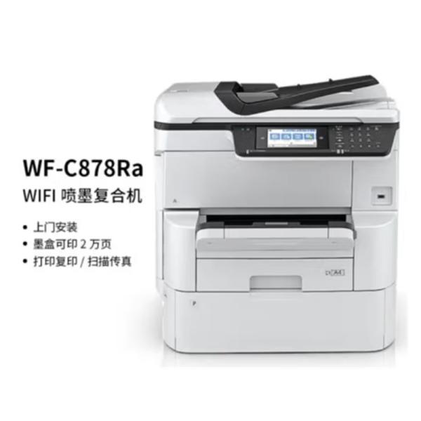 Epson WF-C878Ra A3 Wireless Inkjet Cartridge Color Printing Copier Large Commercial Office Scanning All-in-one Machine