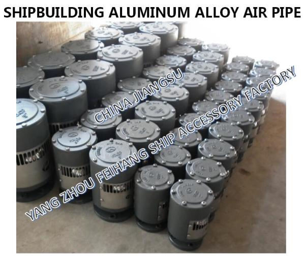 W2T1-PN10-80A sea water tank float type aluminum alloy breathable cap / sea water tank float type aluminum alloy air pip