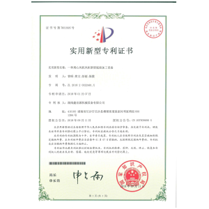 Hunan Xianggu Blower Co., LTD Certifications
