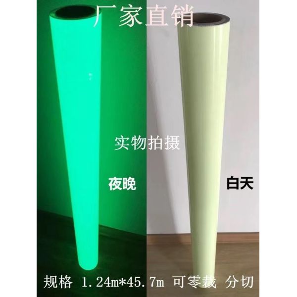 PET / Acrylic / PVC Printable Photoluminescent Vinyl Glow In The Dark 2-4/4-6/6-8/8-10/10-12 Hours 1.24X45.7m Roll F