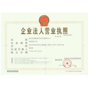 Shenzhen Boing Int'l Freight Ltd. Сертификации