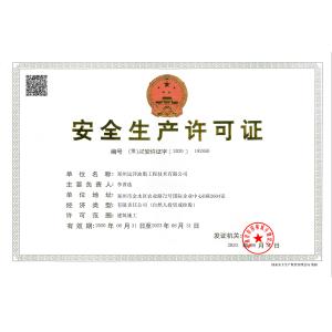 Zhengzhou Ocean Oil Engineering Co., Ltd. Сертификации
