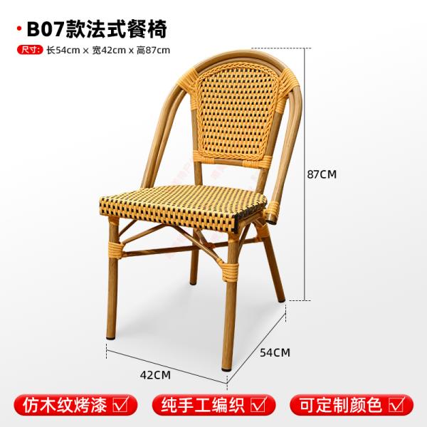 French-style Rattan Chairs, Café Outdoor Seating, Leisure Area Waterproof & Sunproof Woven Rattan Chairs, Patio Furniture