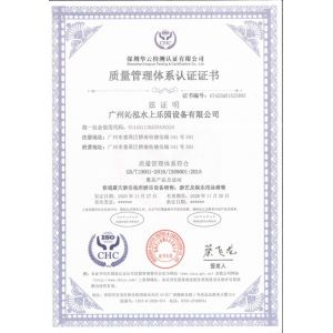 Huangchao Amusement Equipment Co., Ltd Certifications