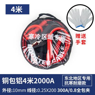 Emergency Car 800A 11mm ATV Jumper Cables Heavy Duty Jump Leads For Trucks