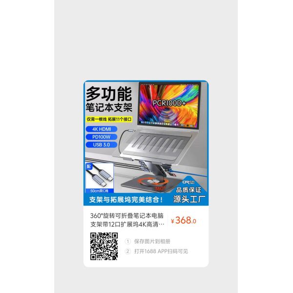 Originneo PCR100D+ Aluminum Adjustable Rotatable Laptop Hub Stand with 11-in-1 USB C Docking Station HDMI 4K@60Hz Minotor Expansion PD100W