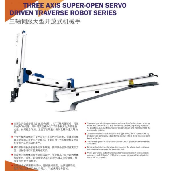 JBH-1800(2000/2500/3000)P white PALUMINIUM ALLOY Open Source Industry Manipulator Arm Robot Delivering Packages AC 220V/50HZ OEM