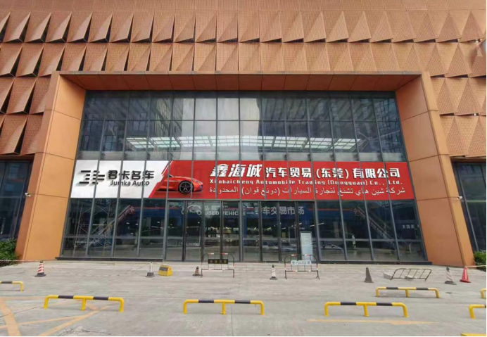 Hubei Xinjunka Automobile Service Co., Ltd