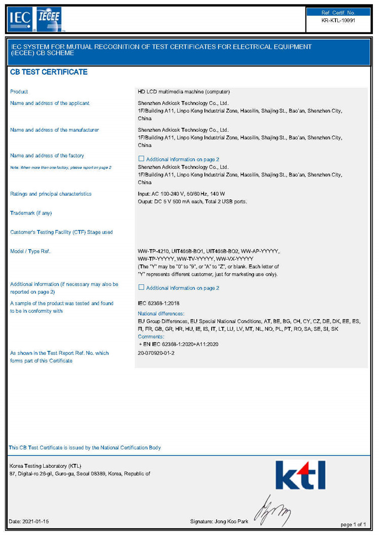 Shenzhen Adkiosk Technology Co., Ltd. Сертификации