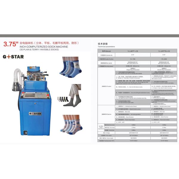 Opek High Speed Automatic Sock Turn Machine The Ultimate Solution for Retailers