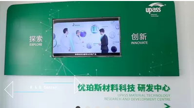 Upass Material Technology (Shanghai) Co.,Ltd.