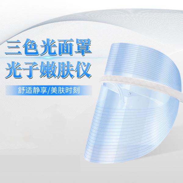 Skin Rejuvenation LED Therapy Mask 470nm Blue Light Home Use