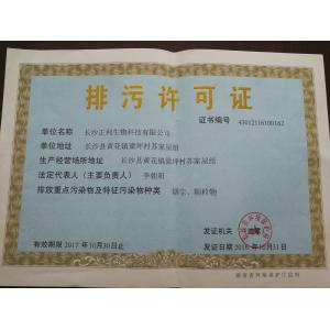 Changsha Zheng Li Biological Technology Co., Ltd. Certifications
