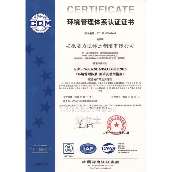 1x7 Prestressing Strand Wire 1/2