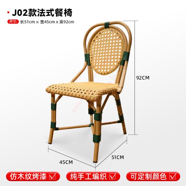 French-style Rattan Chairs, Café Outdoor Seating, Leisure Area Waterproof & Sunproof Woven Rattan Chairs, Patio Furniture