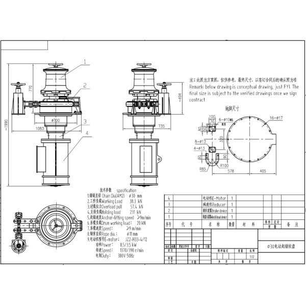 Электрическая вертикальная тон-ось анкера для поднимать оборудование палубы корабля анкерной цепи