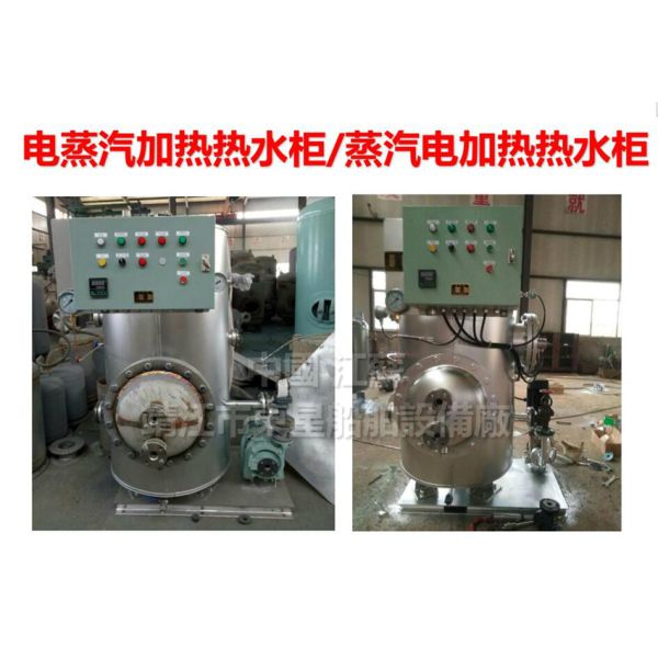 Steam electric heating water heater ZDR0.12 CB/T3686-1995 (volume: 120L, design pressure: 0.7/0.45Mpa, working pressure: