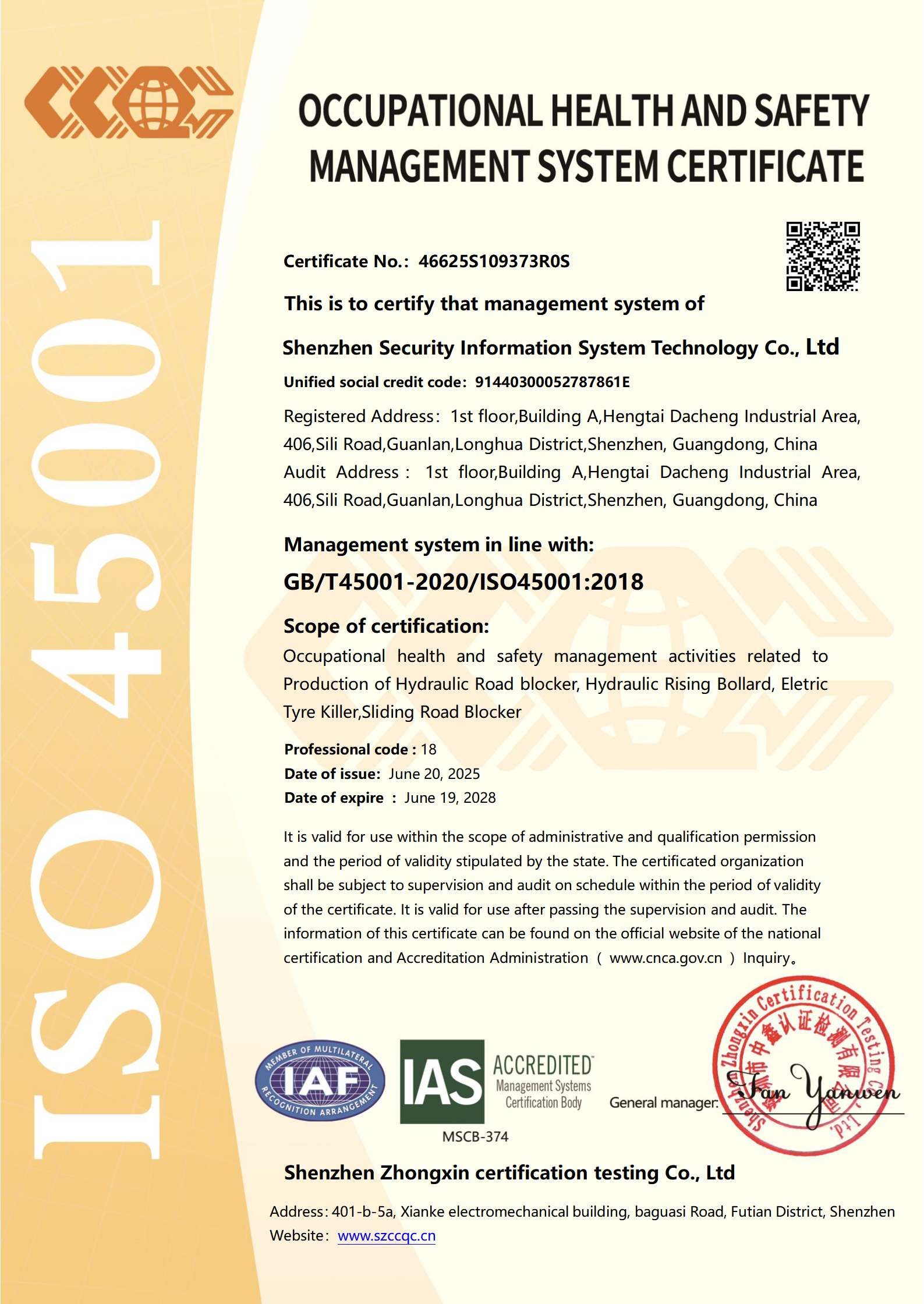 Shenzhen Sikerui Information System Technology Co., Ltd Certifications