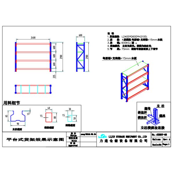 CE Certified Heavy Duty Storage Racks Crossbeam Type Powder Coated Finishing