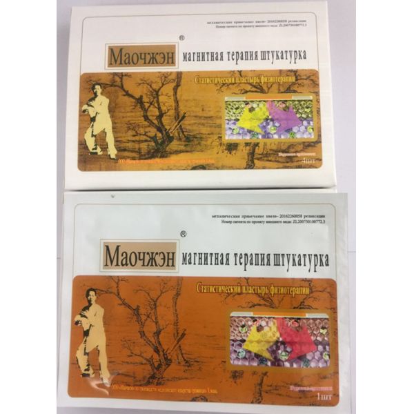 Magnetic patch Miao Zheng Magnetic therapy pain relief plaster muscle pain, joint pain bone pains treatment