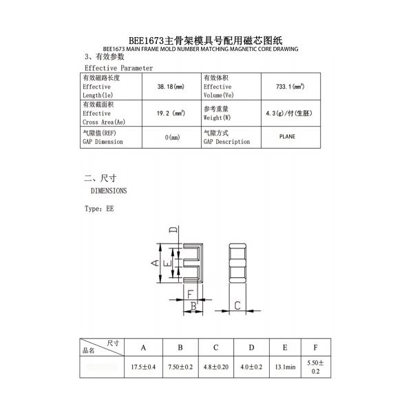 BEE1673 EE16 Vertical 5 5PIN Power Electronic Transformer Perfect Solution for Power Distribution
